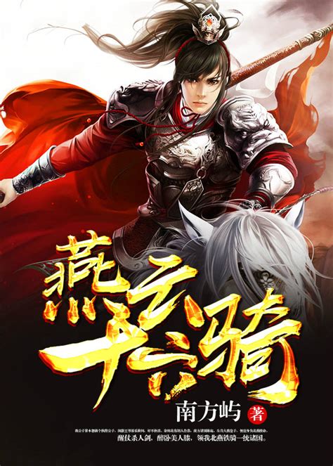 小說排行|小说排行榜,最新热门小说排行榜,各类原创小说排行榜,纵横中文小。